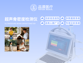 超聲骨密度檢測儀的校準方便嗎？